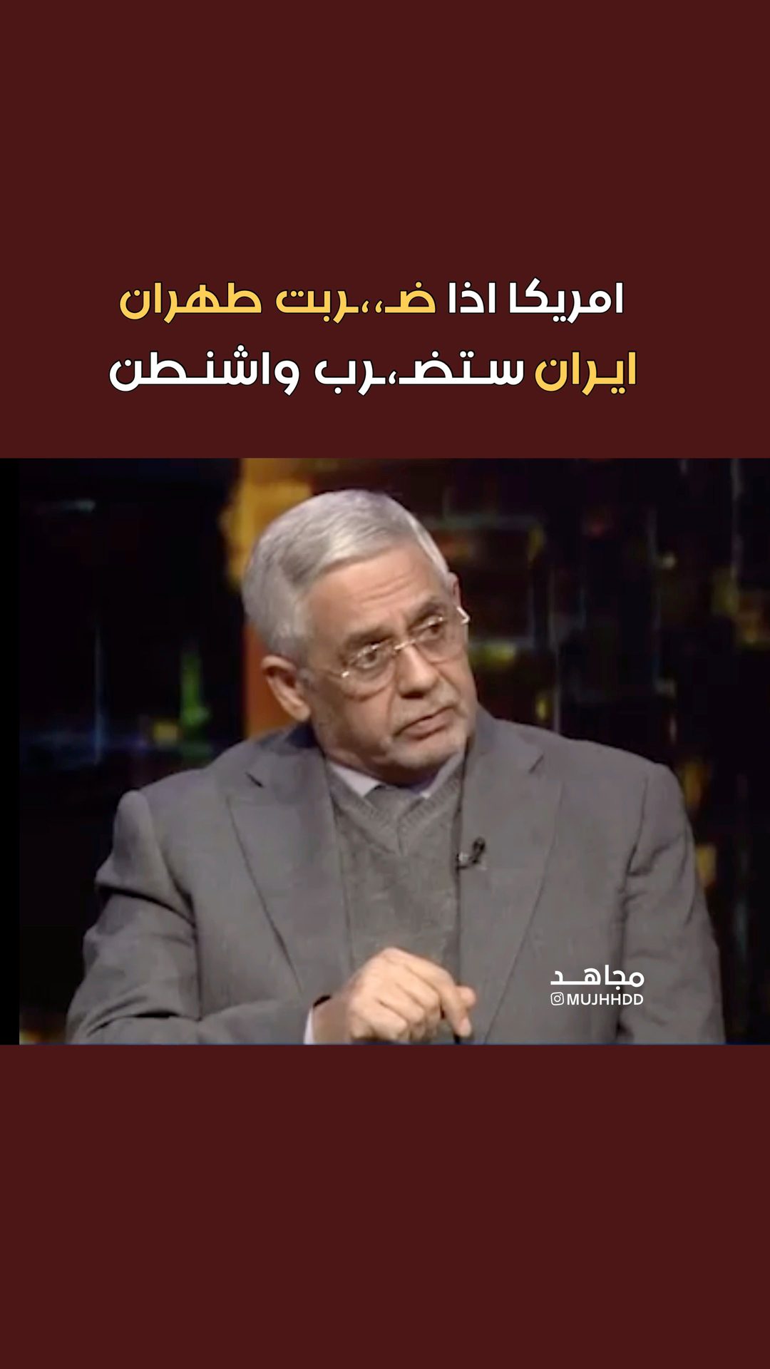 ايران ستضـ،،ـرب واشنطن اذا امريكا ضـ،،ـربت طهران !! قناتنا التليكرام ...