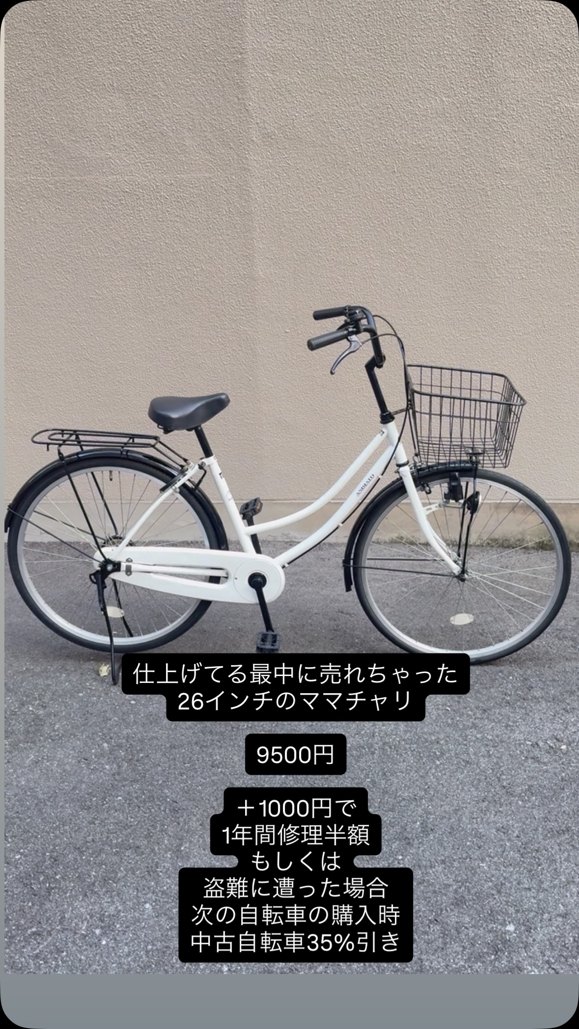 アミーゴス桜川店