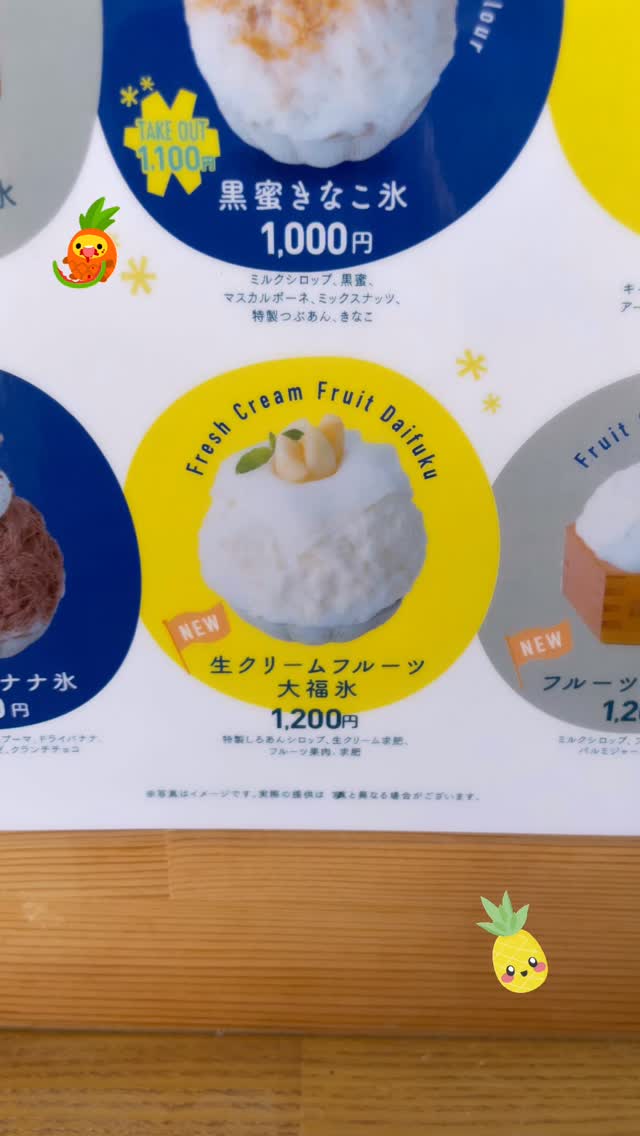513 ICE LAB | Matsusaka-shi Mie