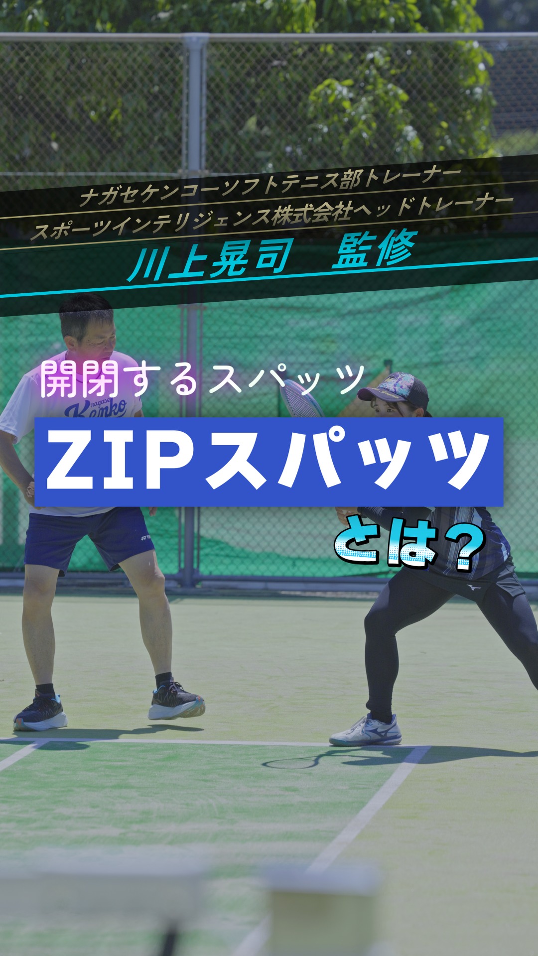 ソフトテニス 日本代表チーム ウォームアップシャツ ソフトテニス 日本