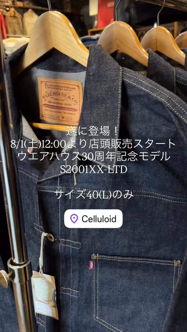 ついに登場！ 8/1(土)12:00より店頭販売スタート ウエアハウス30周年