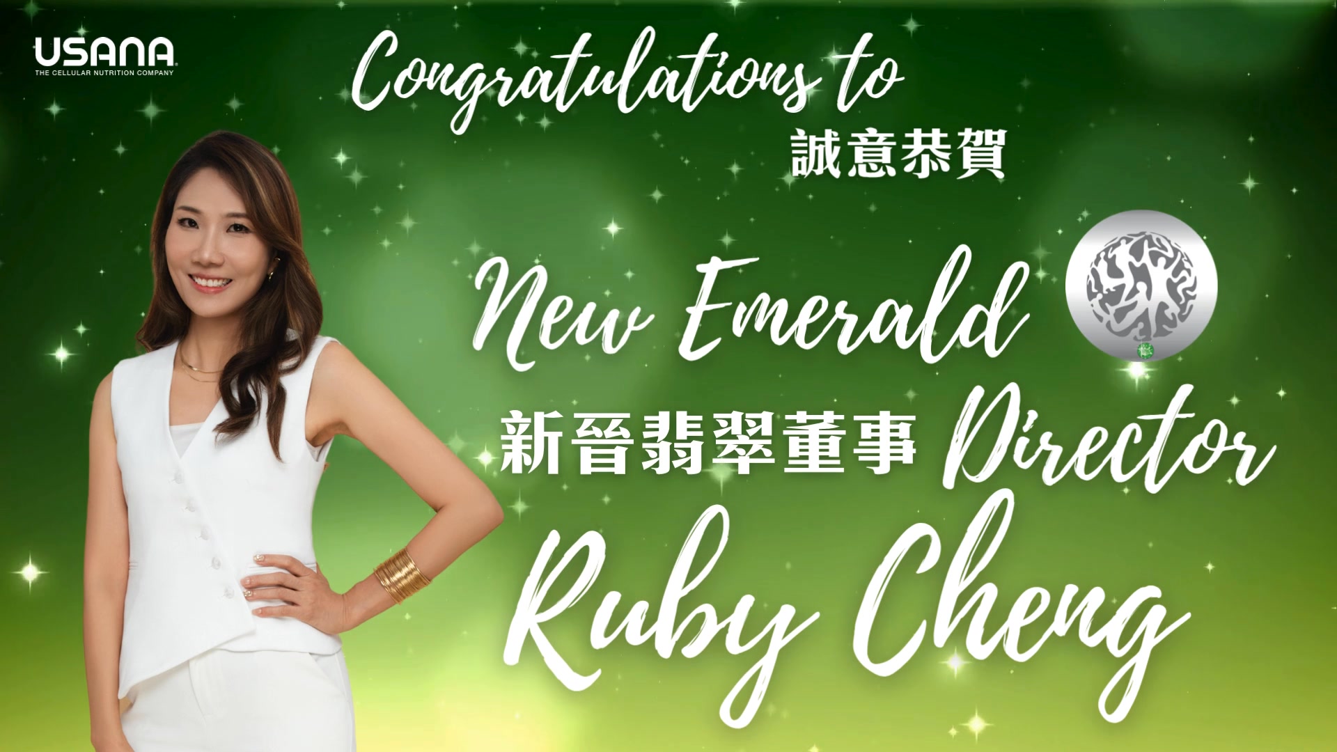 熱烈恭賀㊗️ 🟢 新晉翡翠董事 🟢 Ruby Cheng #Nov2025 #USANAHK #Newadvancement | USANA ...