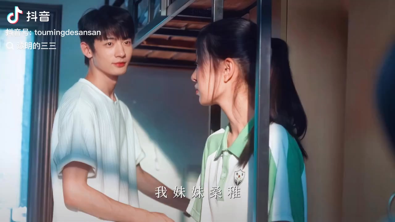 So, this is the Hidden Love movie version 偷偷藏不住 starring
