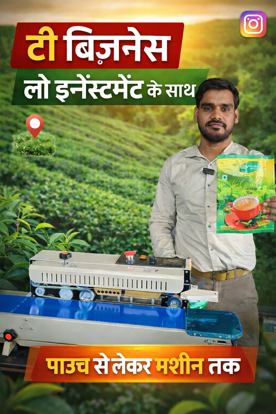 पाउच से लेकर मशीन तक | टी पैकिंग का पूरा सेटअप Tea Packaging Business ...