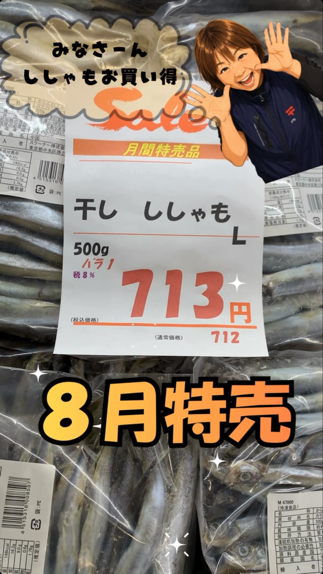 お知らせです📢 2月13日 金曜日 冷凍食品詰め放題を行います