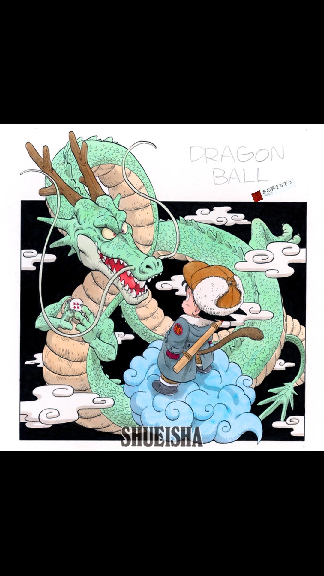 鳥山明ほぼ全仕事] 週刊少年ジャンプ1986年5号 1986 DRAGONBALL