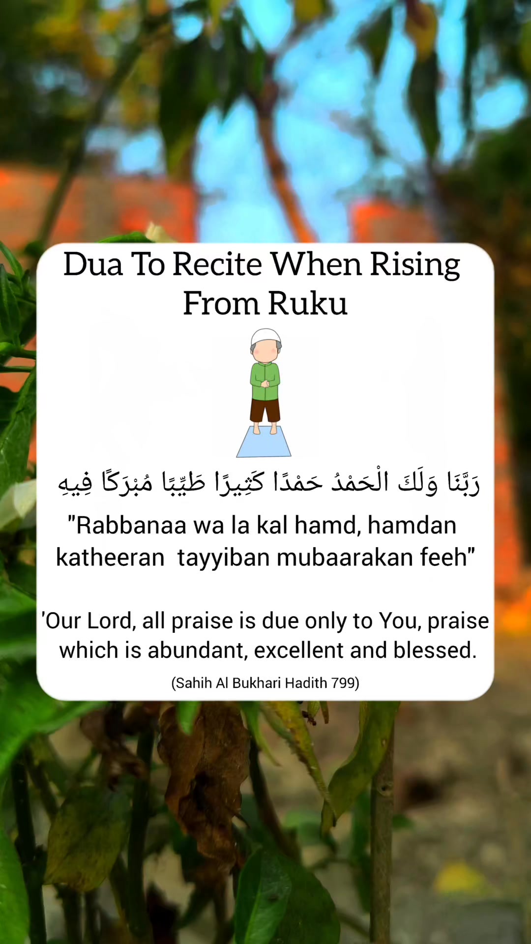 Dua to recite when rising form ruku duaa🤲🤲 | sk Islamic shorts | Facebook