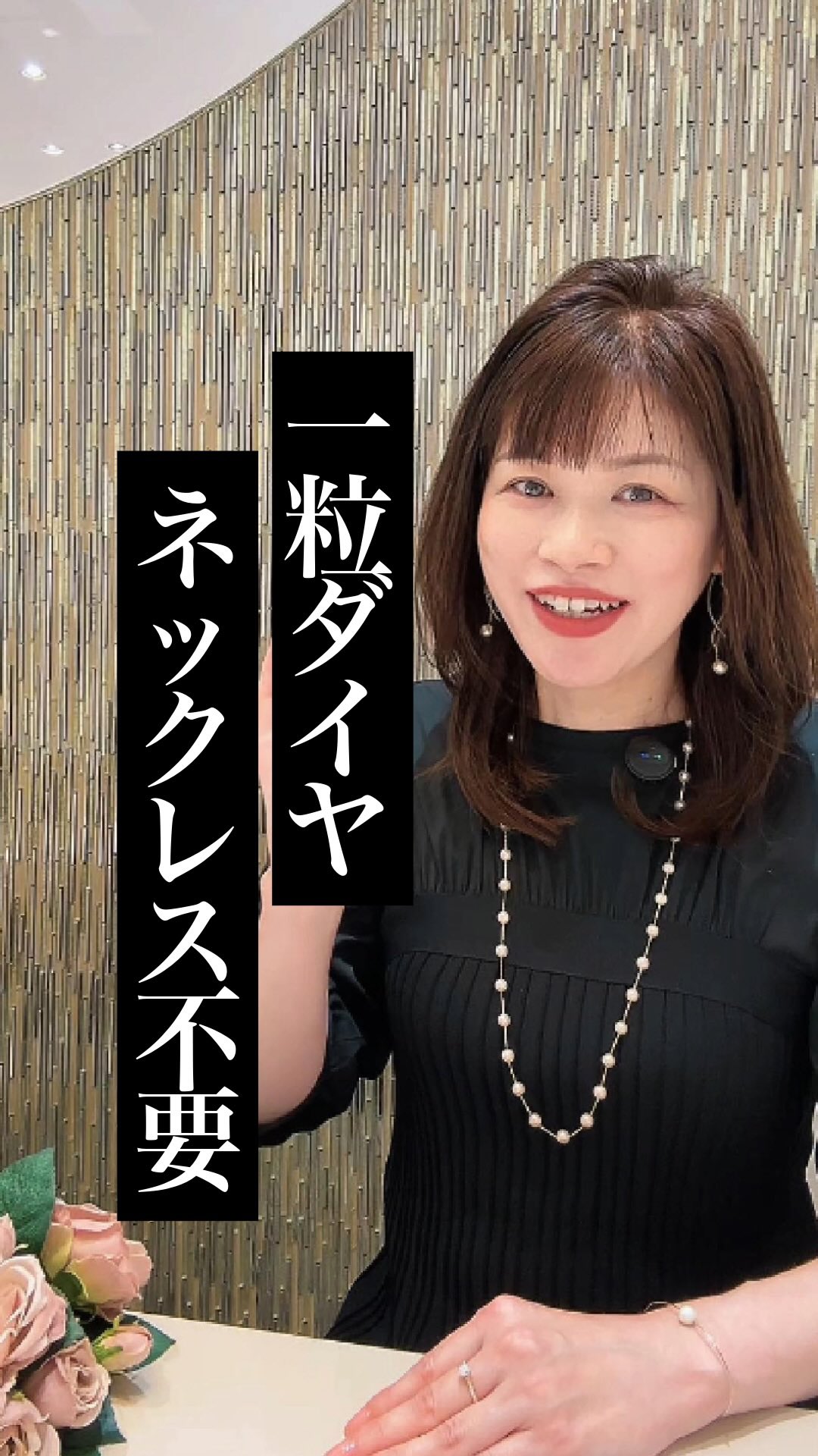 この母の日は、光に満ちたスワロフスキーのジュエリーで輝きを贈ろう