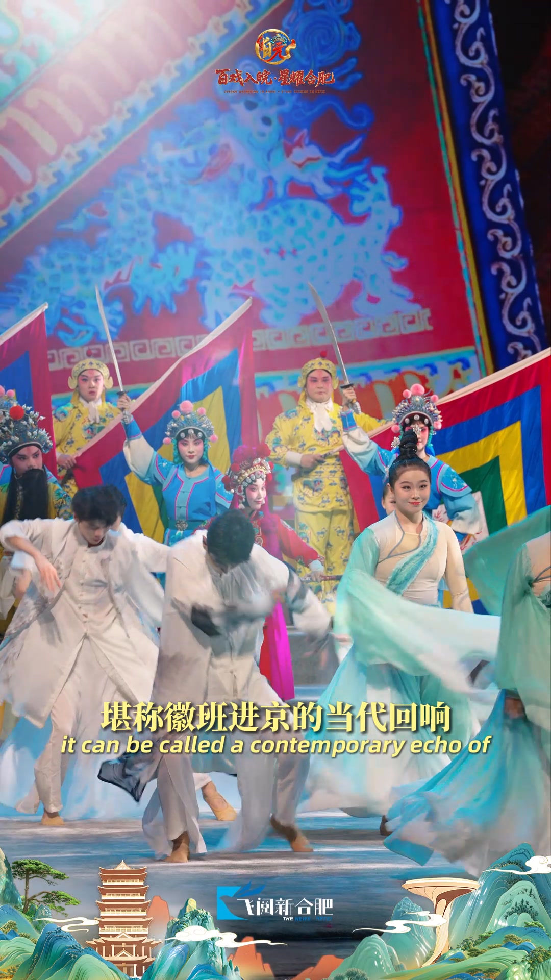 CCICD: Hefei Revives Historic Spirit with Grand Opera Extravaganza Who ...