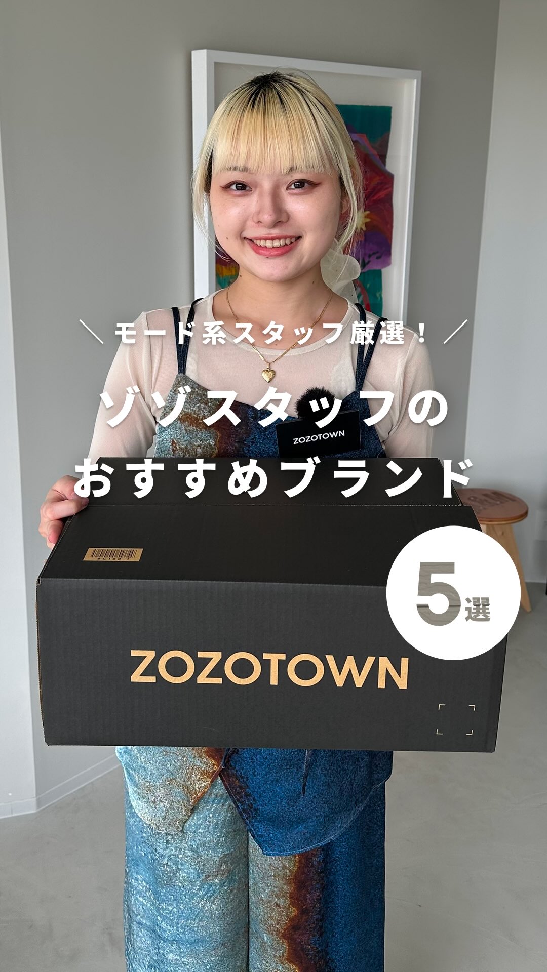 ZOZOTOWN (@zozotown) • Facebook