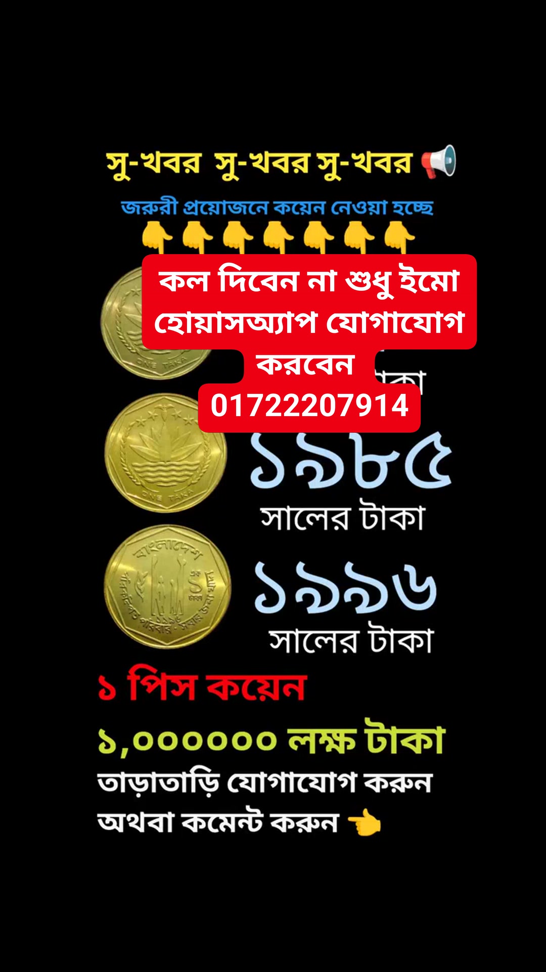  https://www.facebook.com/share/17cvU4V5UH/ আপনি যোগাযোগ করবেন আমাদের 