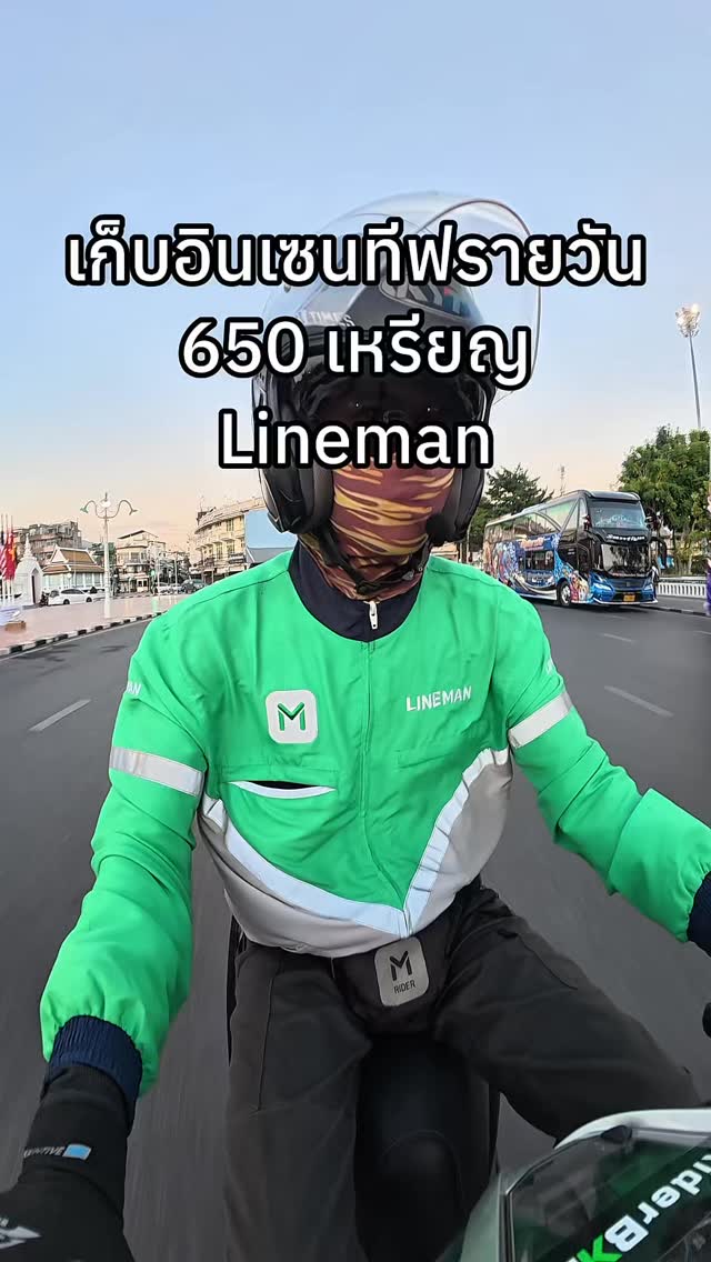 เก็บอินเซนทีฟ650เหรียญ Lineman #lineman #riderbkk | Rider BKK | Facebook