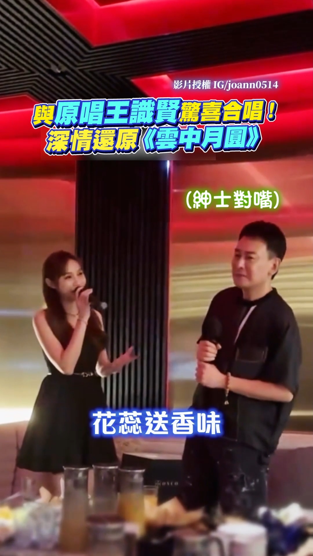 敲碗王識賢辦演唱會🔥(愛睏編)【影片授權】IG/ joann0514 劉玉婷 | 中時新聞網娛樂 | Facebook