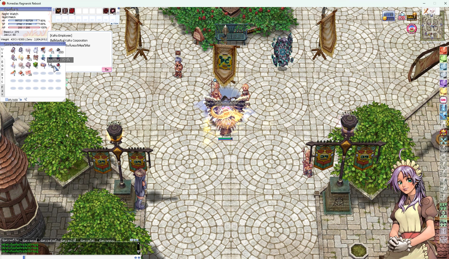 Ragnarok EP21 Ai ในตำนาน เซิฟ Offline ที่ดีที่สุดในโลก ยกทั้งเซิฟไปเล่น ...