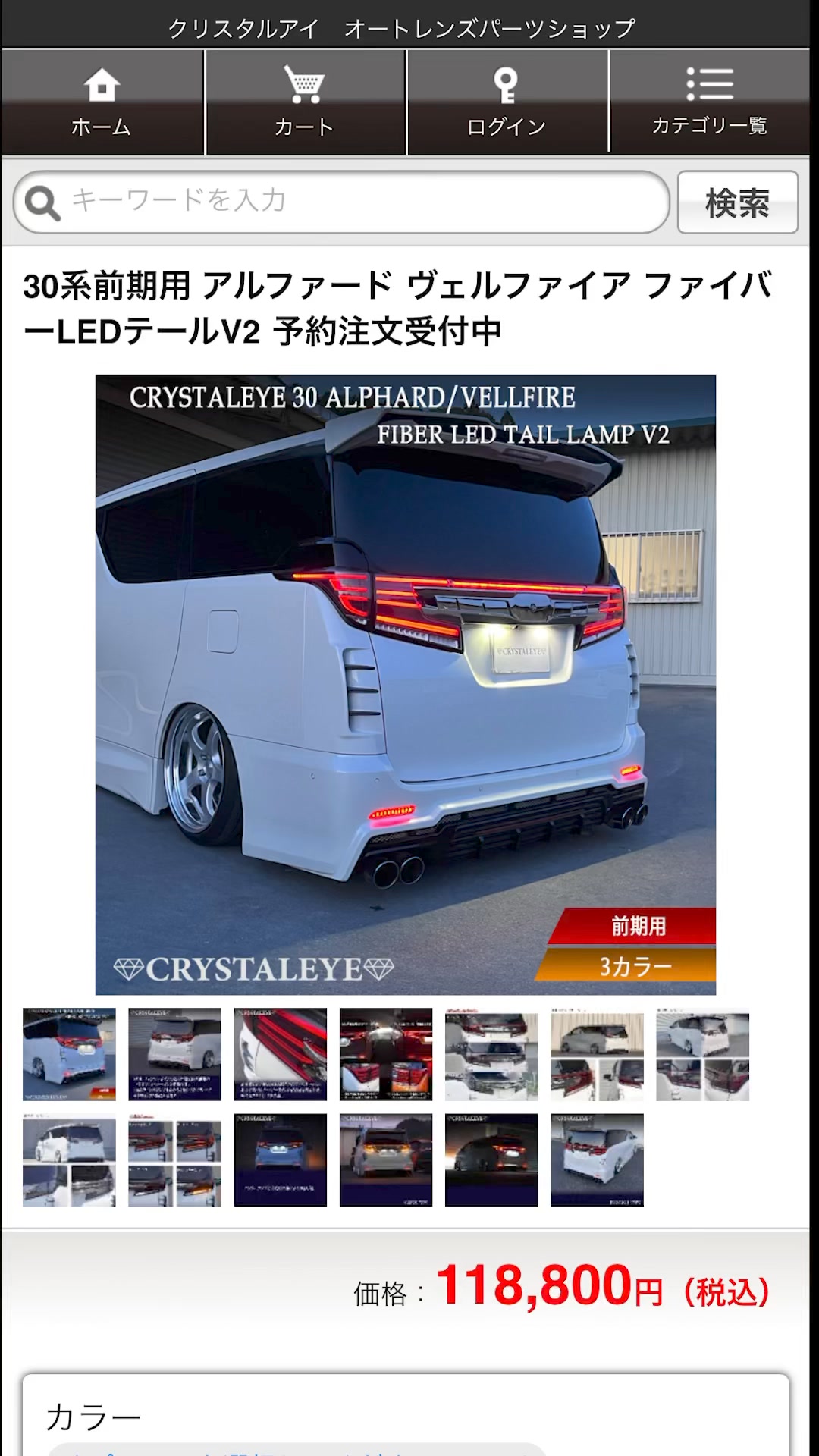 NEWデザインのヴァージョン2が登場！クリスタルアイ 30アルファード