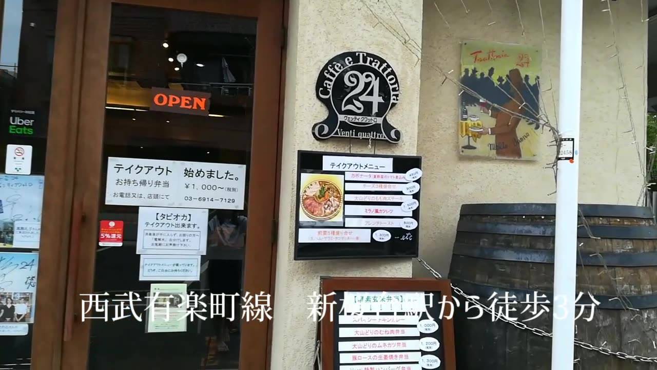 ヴェンティクワットロです 練馬 寝かせ玄米とお酒の健康イタリアン 桜台24ヴェンティクワットロ Facebook