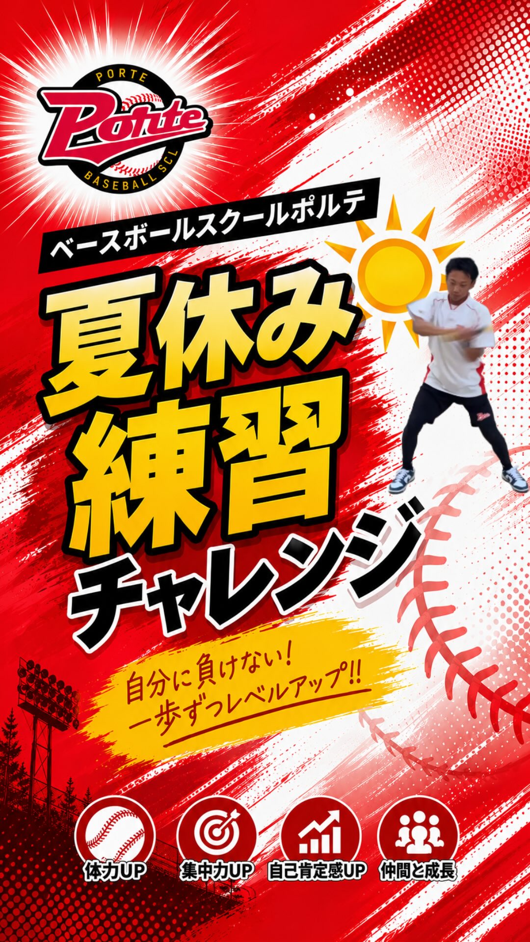 リーフラススポーツスクール大阪・奈良・和歌山 | Suita-shi Osaka