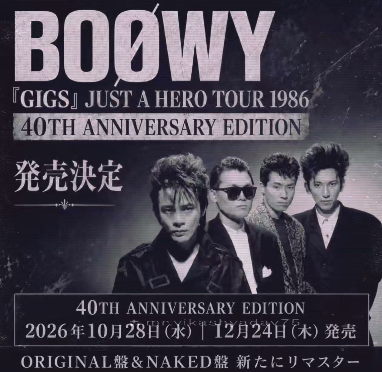 BOOWY伝説の日本武道館Live発売決定🤗 | 甲斐 武