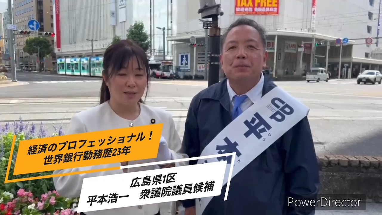 平 本 浩一