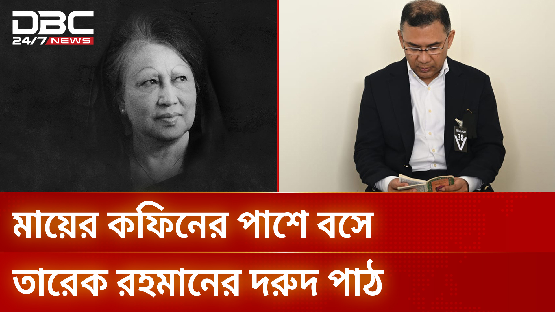 শেষবারের মতো স্মৃতিময় বাসভবন ফিরোজায় বেগম খালেদা জিয়া | Khaleda Zia ...