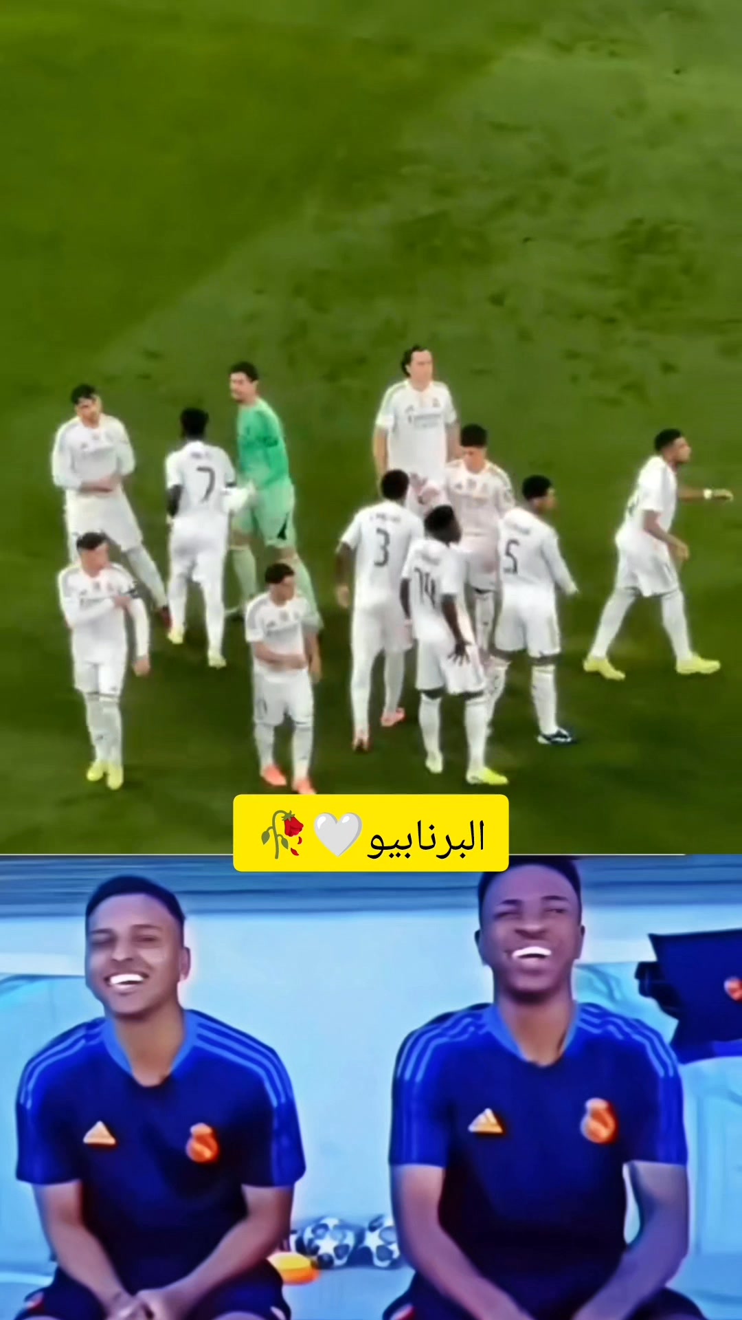 #الفرق بين البرنابيو والكامب نو🤪😂👀. | صديق مدريديـــــــ madridi | Facebook