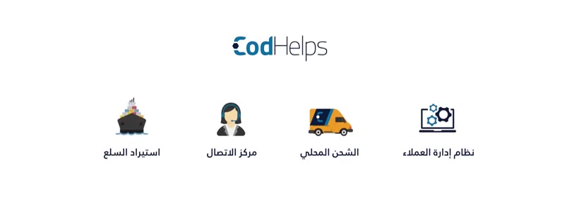 Codhelps | Dubai