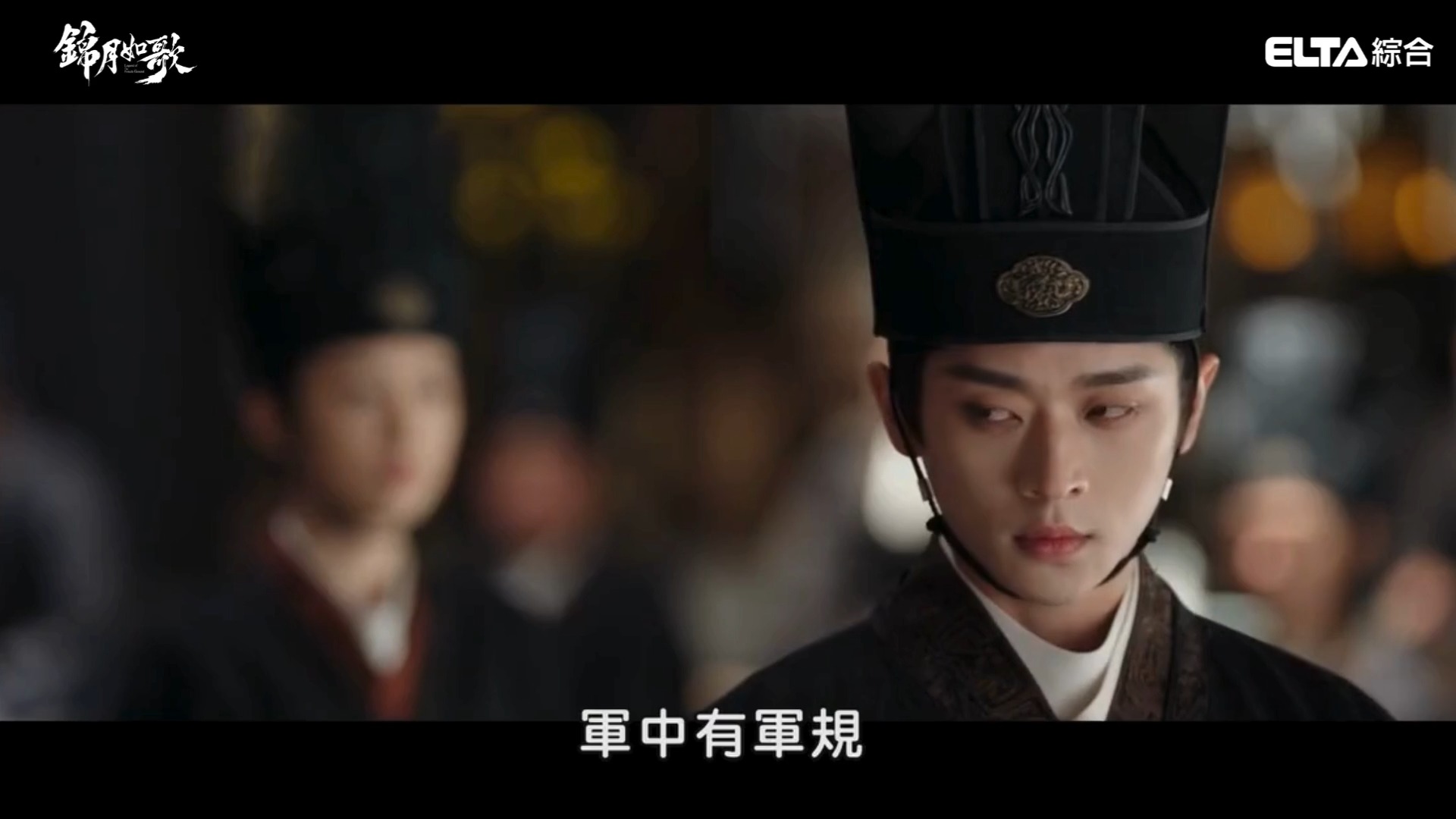 「她是微臣的眼中景、心中事、意中人」 #錦月如歌 肖玨根本是告白小天才💕 用兩次軍功換饒恕禾晏的欺君之罪 女兒身被揭穿沒被懲處還得了女侯爺 ...