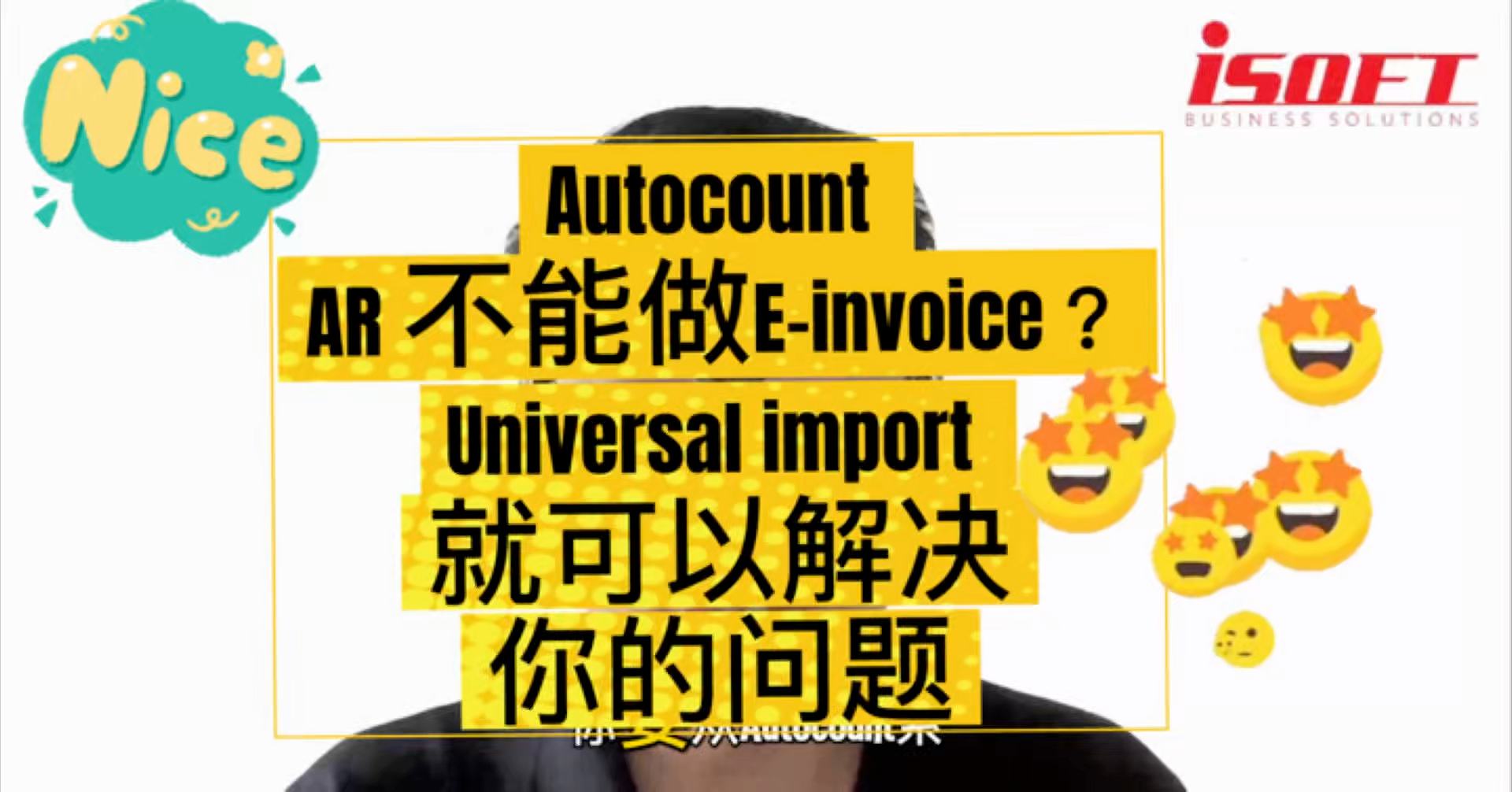 AR invoice 不能做电子发票 ️嗨呀，用Autocount Universal import 就解决了啦😏 记得帮我分享出去哦🥰🥰 不 ...