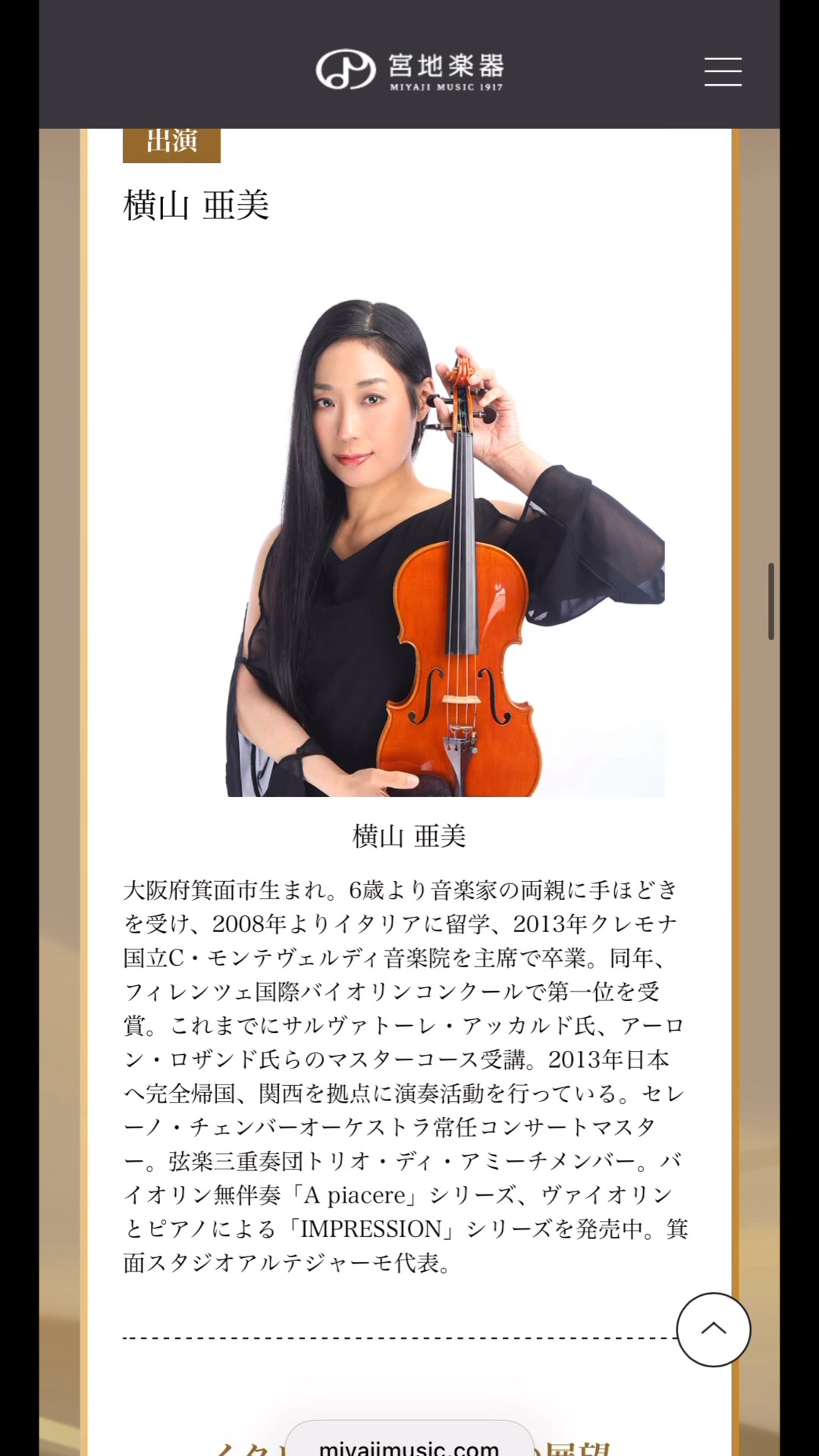 Ami Yokoyama 横山亜美 Violinist (@amiyokoyamaviolino) • Facebook