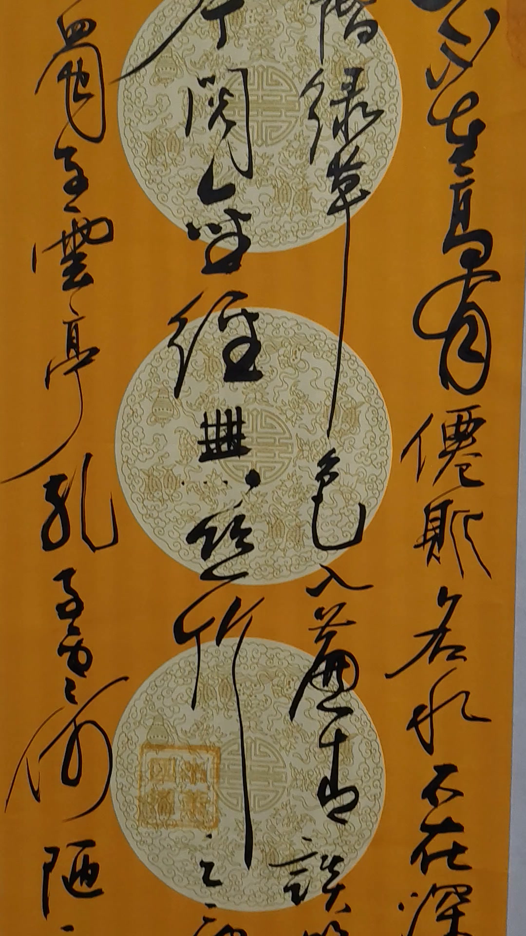文永安行草书法刘禹锡陋室铭#中国书法#书法#启功| 唐人街书画院