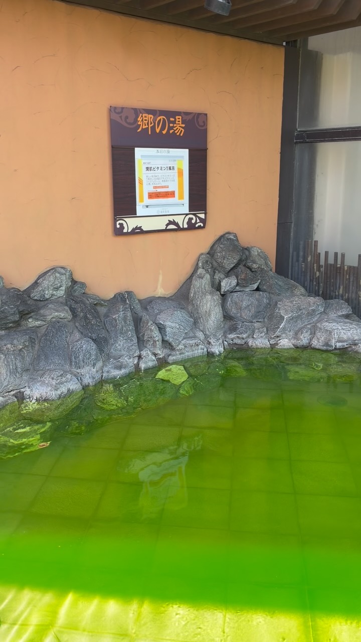 湯 処 ほのか