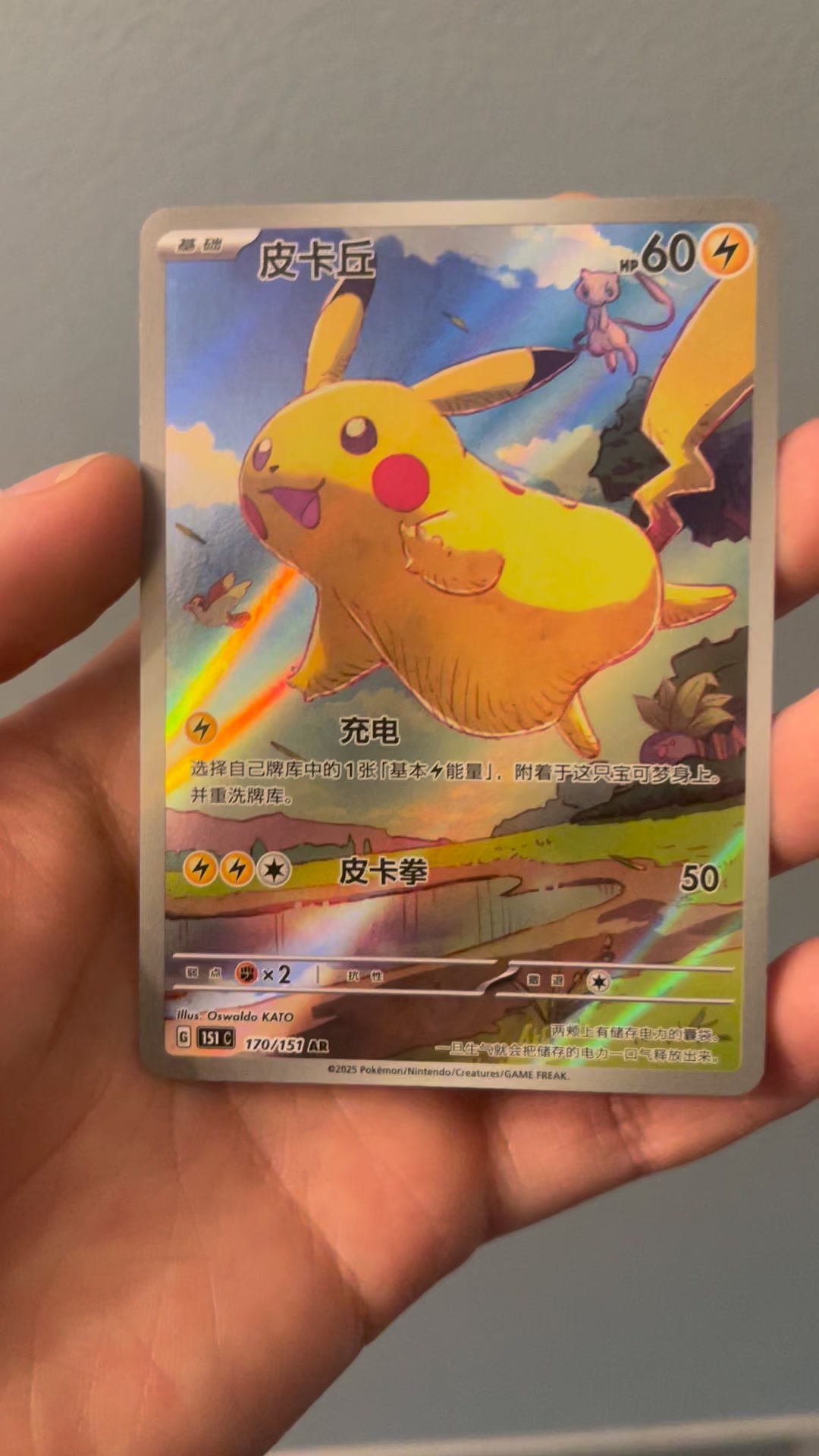 Exclusive Pikachu AR 170/151 151C IN NM Pikachu Single Card 173
