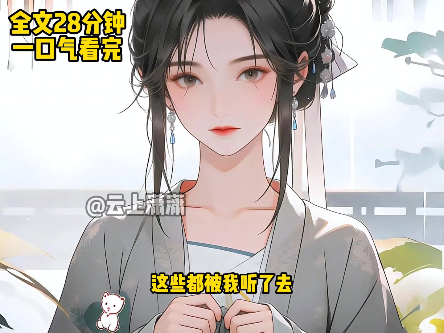 古言爽文小說推薦一口氣看完系列高質量古風復仇虐渣大女主推文 | 不会画出版社 | Facebook
