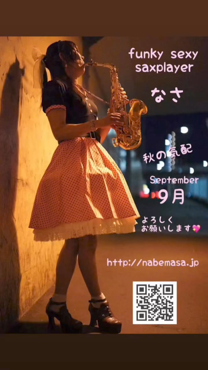 Nasa sax