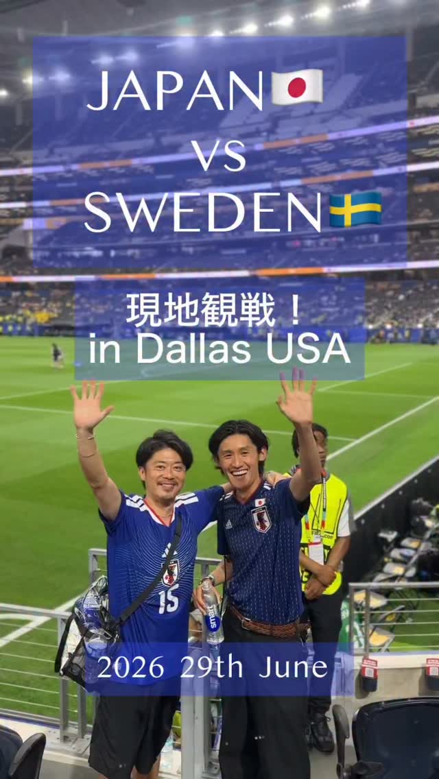 日本vsオランダ戦のVIPチケットの中身を大公開！マジ最高でした