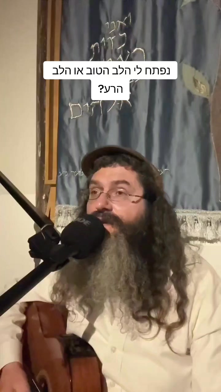 דקה של אהבה💫 מתוך השיעור 
