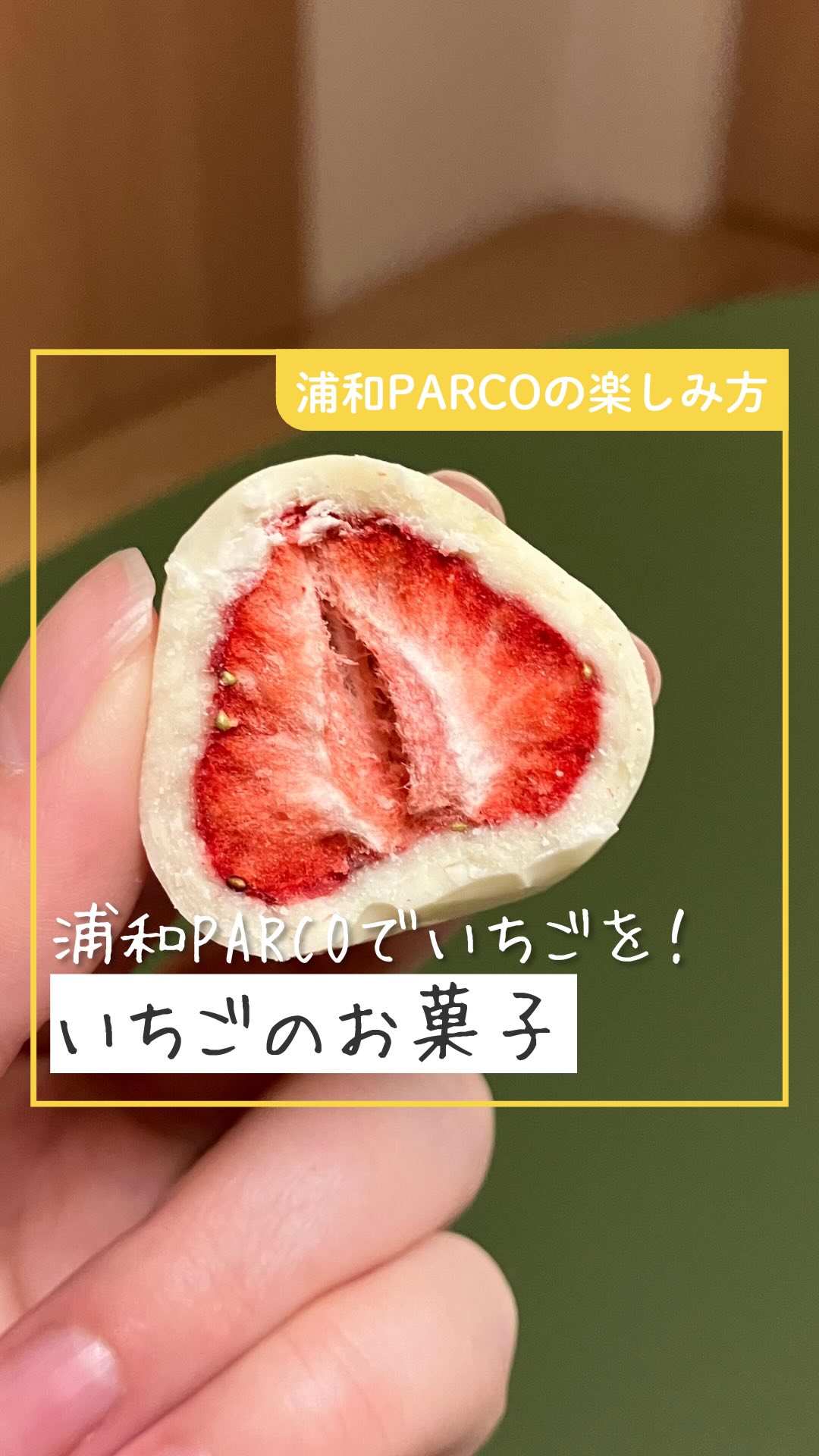 \いちご好きの方必見／ 浦和PARCOで楽しむいちごスイーツ🍓 B1F 銀座コージーコーナーにはいちごのケーキが大集結🍰 今回は、おすすめの ...