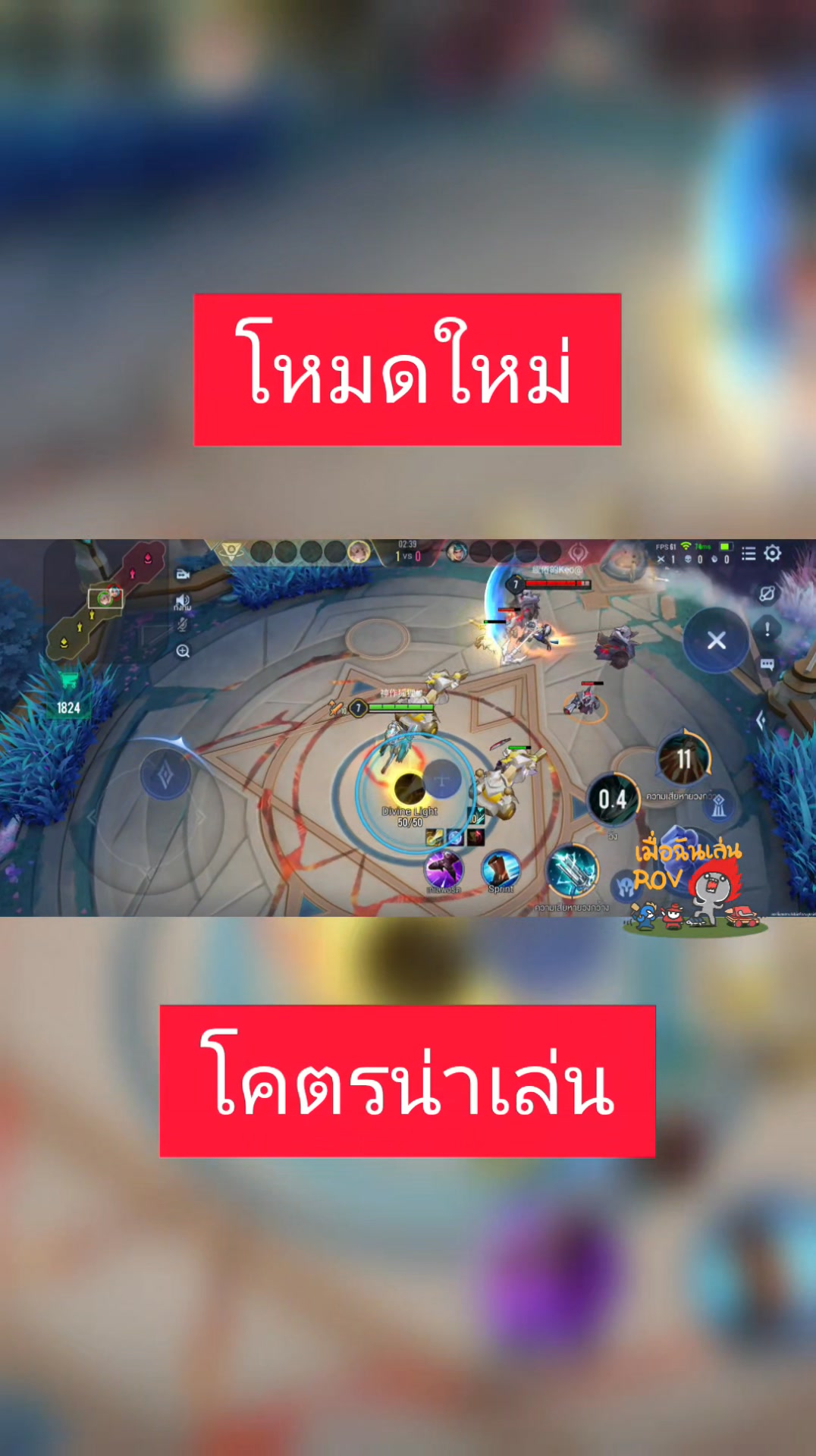 วิธีใส่โค้ด นกอ้วนฟ้า ตามนี้ #RoVxHRK #RoV #HRK #HEARTROCKER #เมื่อฉัน ...