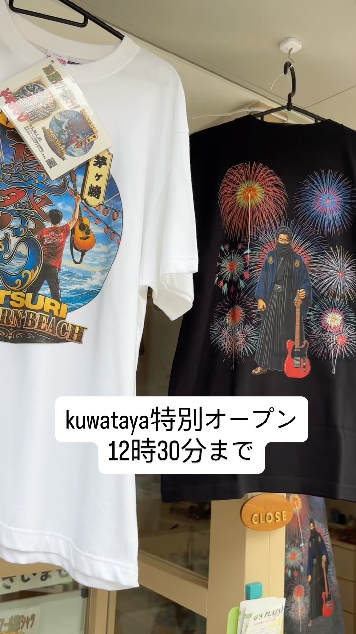 サザン通り商店街応援Tシャツ 応援価格で販売中です！ #kuwataya