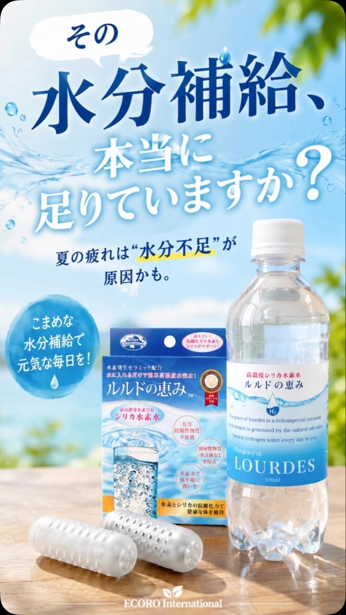 ECORO International Japan (@ecorointernational.dream) • Facebook