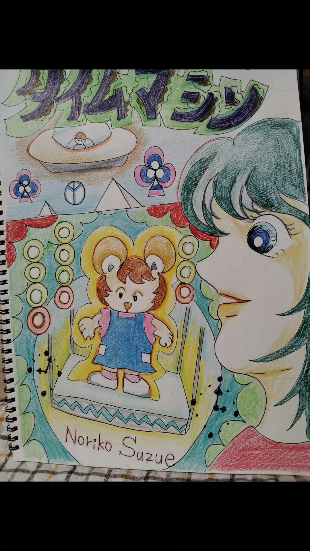 🌿🌸 いがらしゆみこ キャンディ・キャンディイラスト集 2 Candy Candy