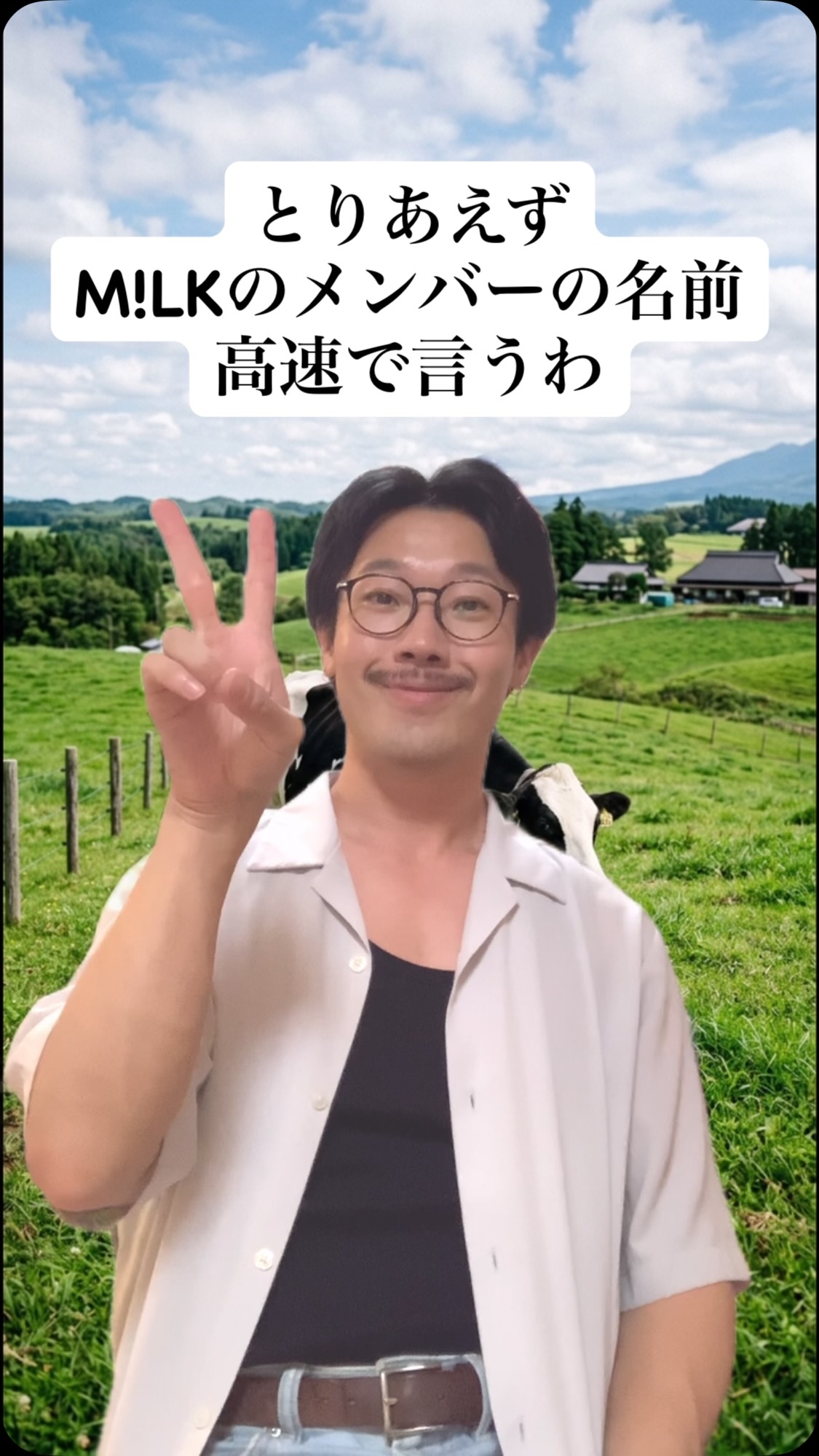 テンションが高すぎて加藤茶にしか見えないmilk佐野勇斗 】# #お笑い