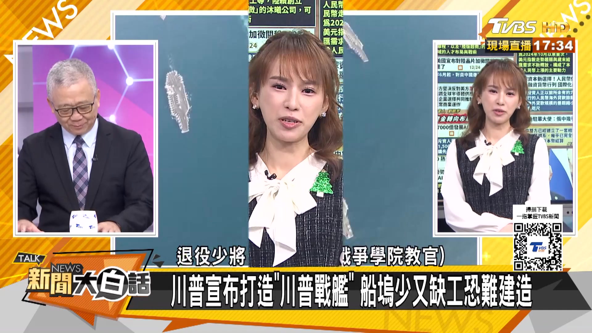 中國堅決反對美國無理舉措 人民幣兌美元創14個月新高 主持人: #黃韻澄 來賓: #賴岳謙 #謝寒冰 #栗正傑 #新聞大白話 #大疆無人機 ...