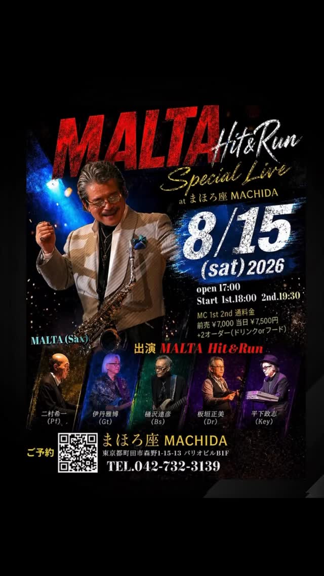 6月5日(木)2025.インザホケット三島 静岡MALTA Hit & Run ライブやりま