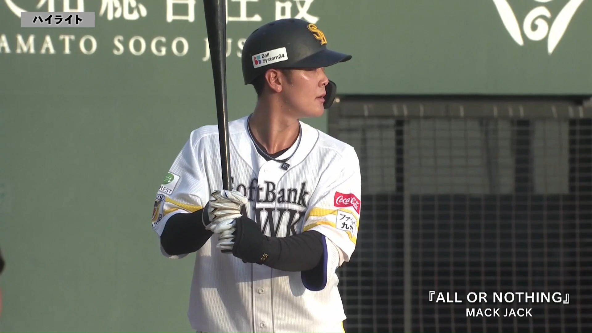 福岡ソフトバンクホークス - ／ #鷹祭SUMMERBOOST in東京ドーム⚾ ＼ 6