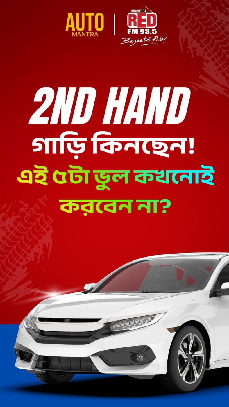 Buying a 2nd hand car? 🚗 Don't make these small mistakes that can