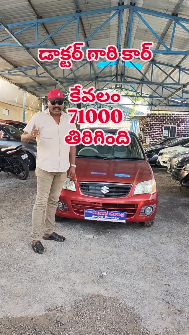 డాక్టర్ గారి కార్ కేవలం 71000 మాత్రమే తిరిగింది for sale Manoj cars ...