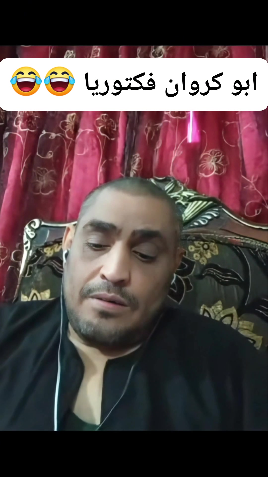 تعبان مله طبعا🤣#الشعب_الصيني_ماله_حل😂😂 #كروان_مشاكل #الحج_علي_ابو_كروان ...