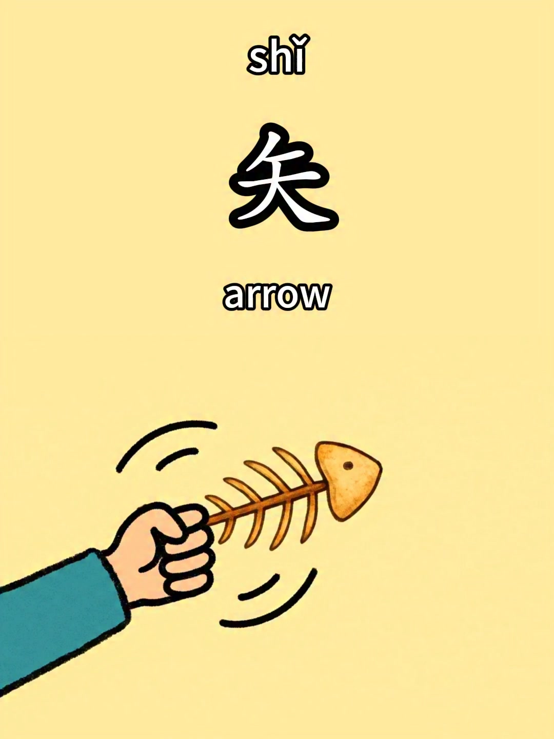 矢｜Arrow in Chinese ⬆️ Ready to dive into the world of Chinese language ...