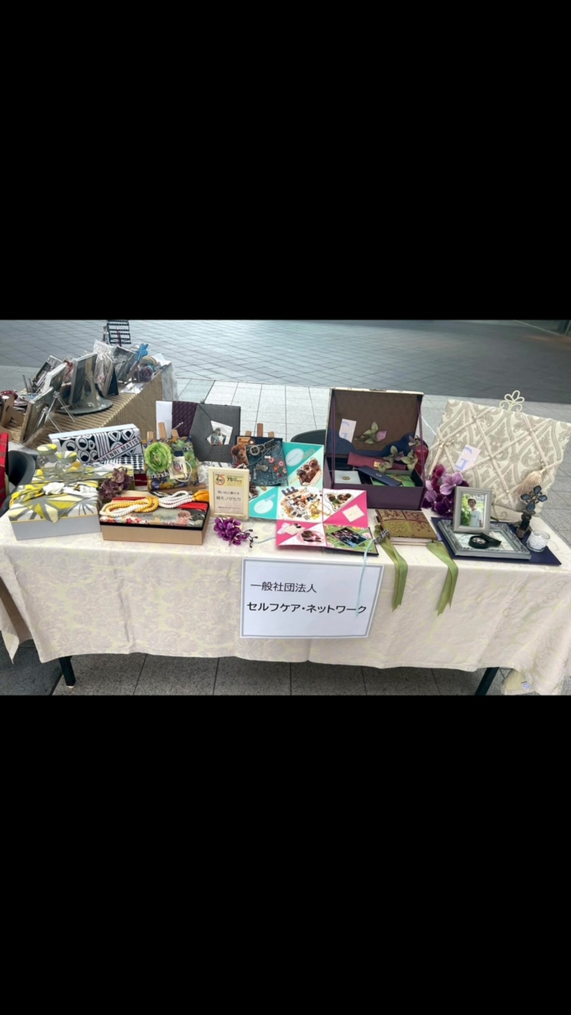 一般社団法人セルフケア・ネットワーク | Chuo-ku Tokyo